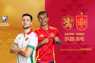 Bulgaria vs Spain (Photo Credit Bulgaria Football Facebook media)