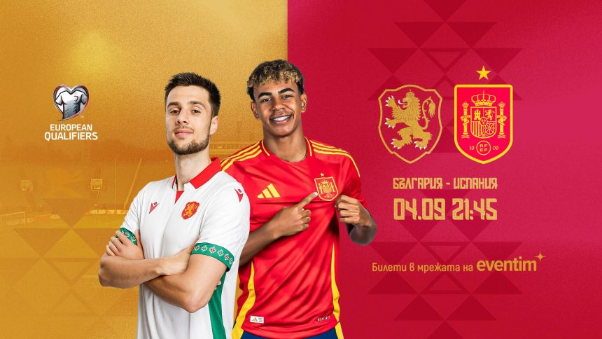 Bulgaria vs Spain (Photo Credit Bulgaria Football Facebook media)